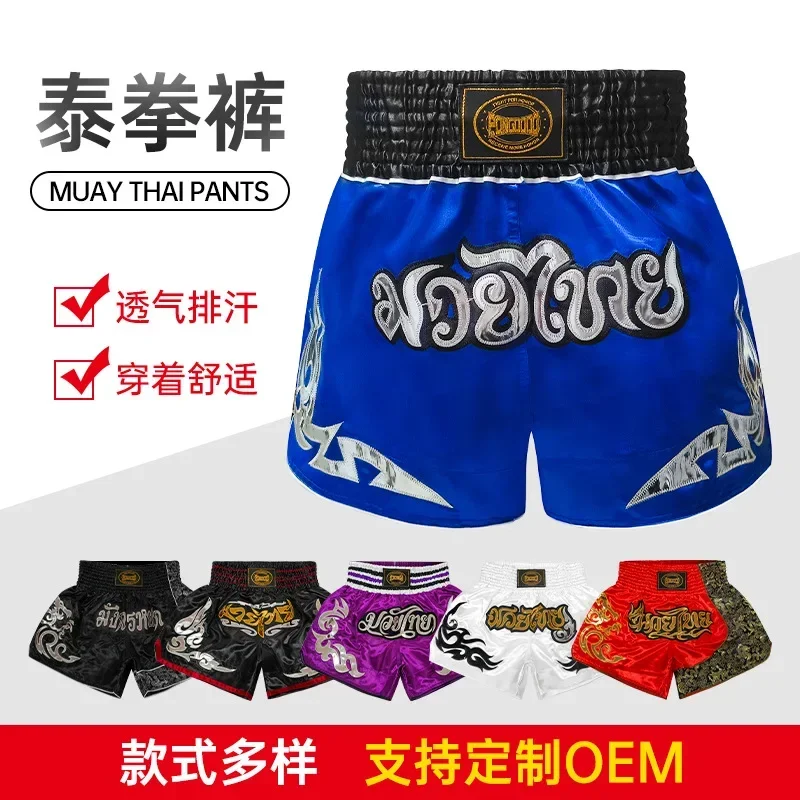 Muay Thai Sanda Training Fighting Shorts Martial Arts Sanda Muay Thai Performance Clothes Fitness Sports Muay Thai Shorts