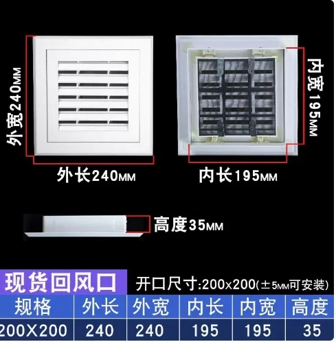 Variant: INLET200x200