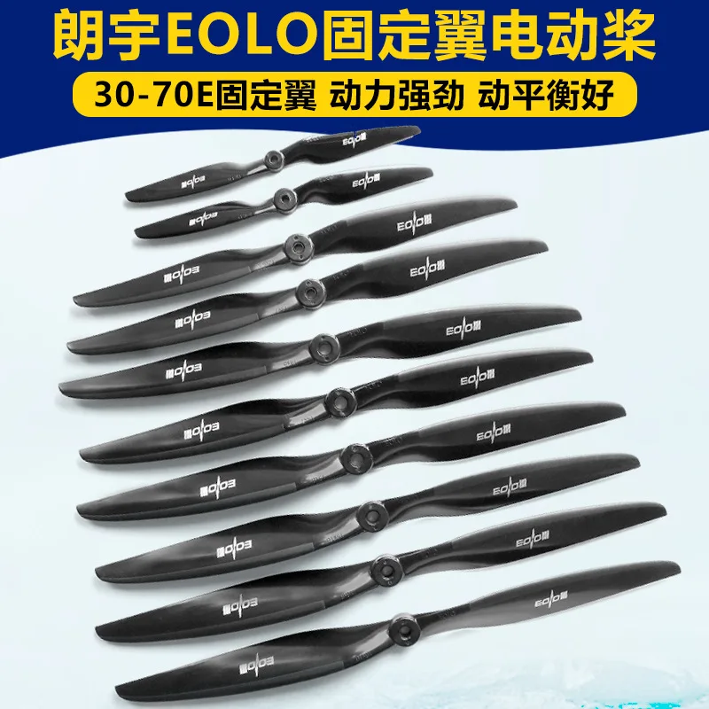 Langyu EOLO fixed wing propeller 12 13 14 15 16 30 to 70E drone fiberglass propeller