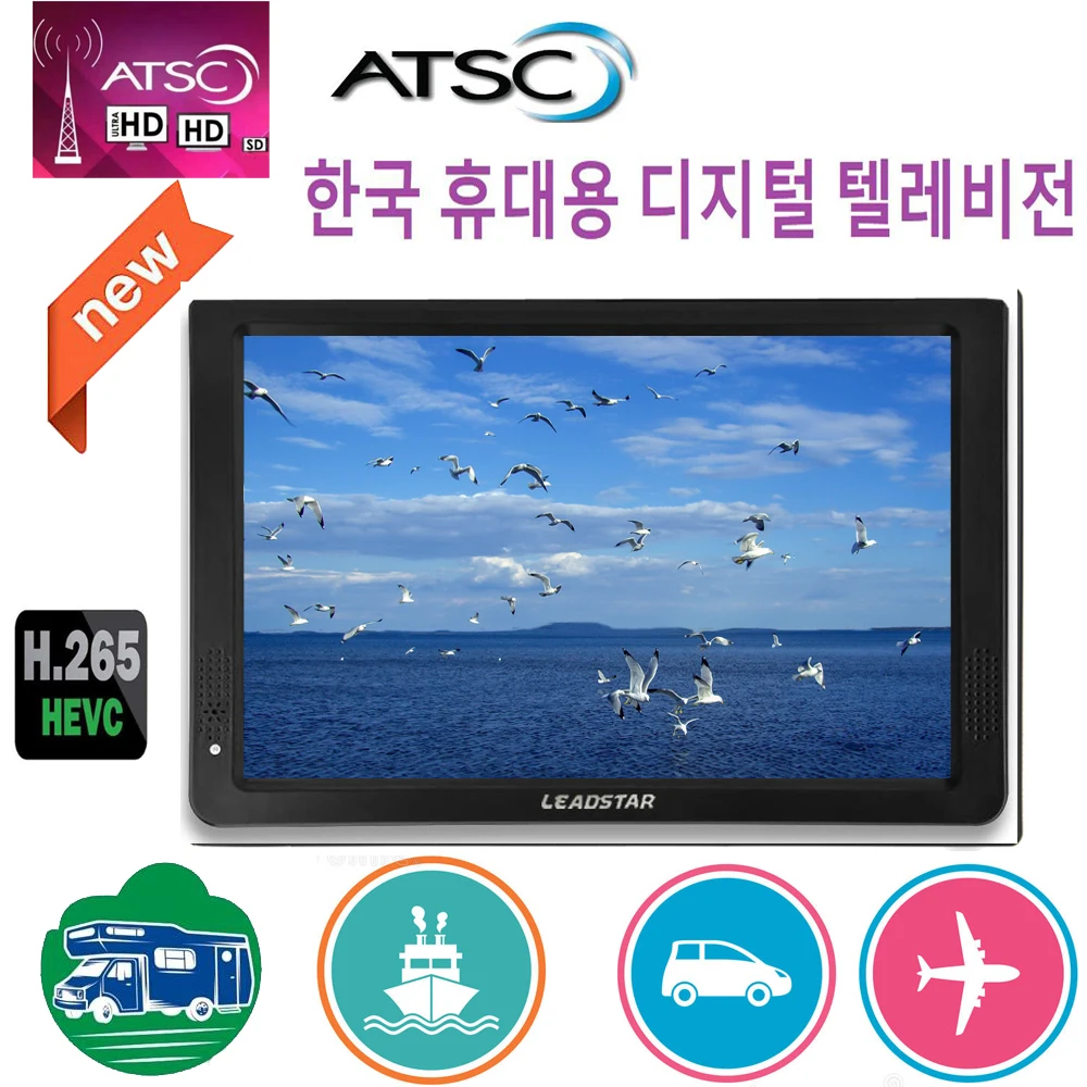 เกาหลีLEADSTAR 12นิ้วAtsc TแบบพกพาMini TvรองรับATSC/H265/Hevc Dolby Ac3 1280*800 TF CardสำหรับHome/Car