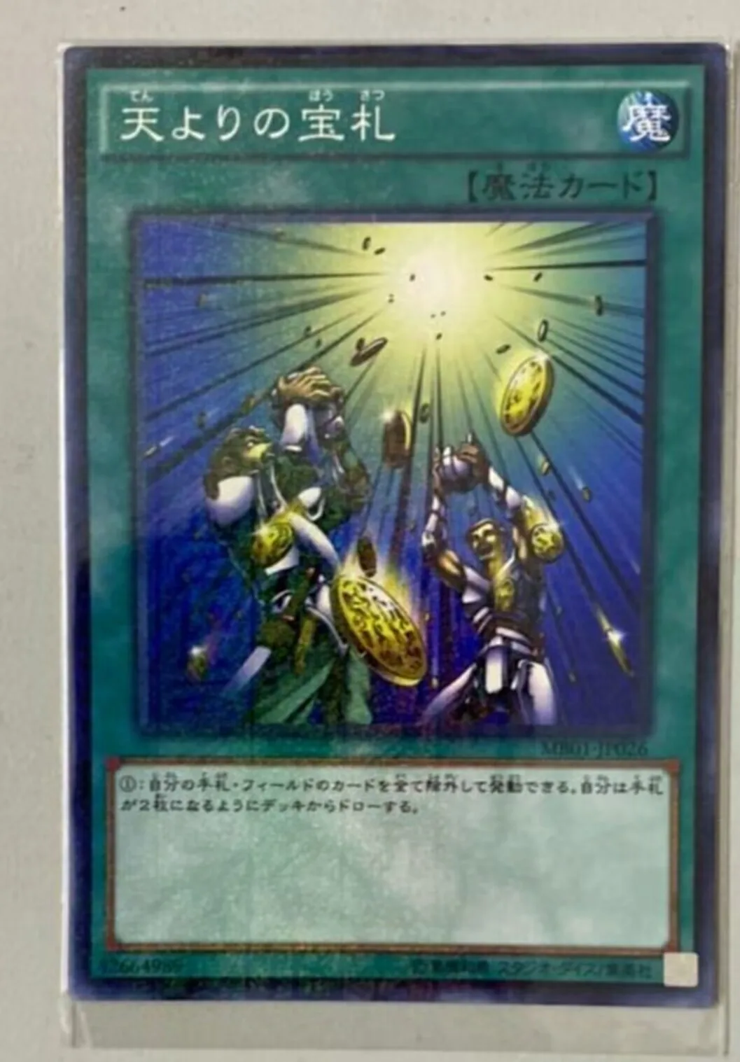 Yugioh KONAMI Duel Monsters MB01-JP026 Card of Sanctity Normal Parallel Rare Japanese Collection Mint Card