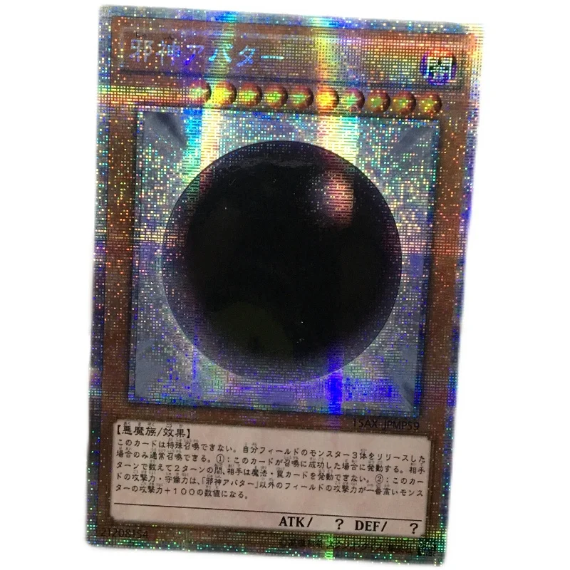 

Yu-Gi-Oh 15AX-JPM59/15AX-JPM5715AX-JPM58 DIY Special Production The Wicked Avatar White Broken PSER （Not original）