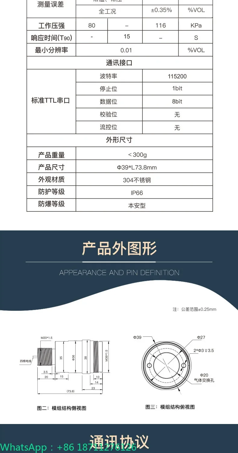 Sensor GT-TSO1A Detection Anti-poisoning Stability Good intrinsically safe explosion-proof standardized interface