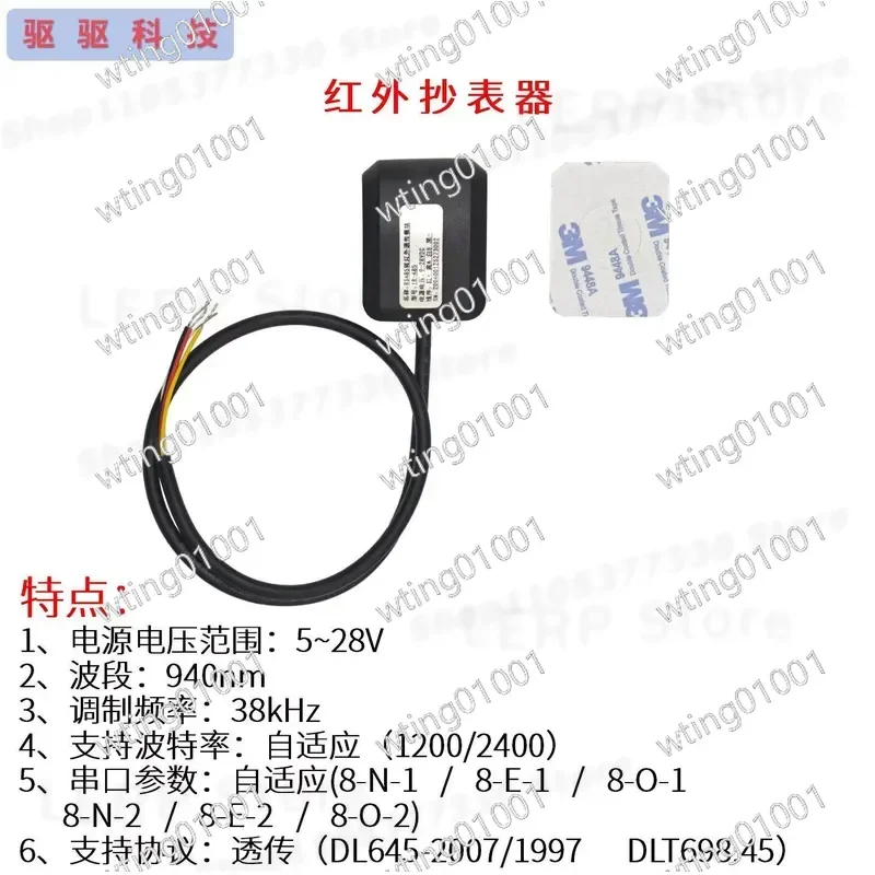 for Infrared to RS485 Converter 38KHz Electric Meter Reader Support DLT645 and 698 Protocol Data Acquisition Tool