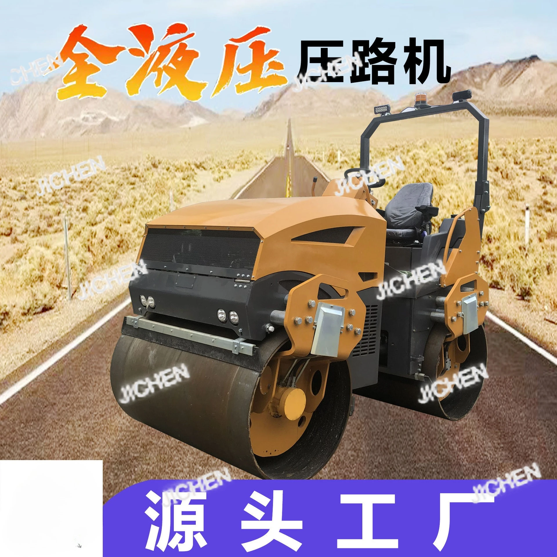 

Полностью гидравлический небольшой дорожный ролик JYC, вибрационный компактор для цементного тротуара, одинарный и двойной стальной колесный ролик