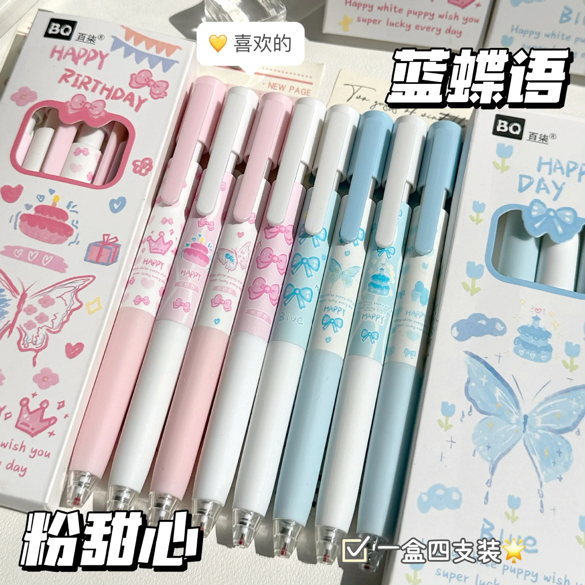 

4 Pcs/Box Cute Butterfly Gel Pens Black Ink Gel Pen Quick Drying Ballpoint Writing Pen School Office Stationery Supplies