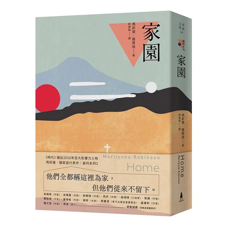 

Главная Мэрилин Робинсон Культура троянского лошади 9786263143098 Книга