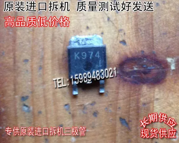 

2SK974 K974 TO-252 10PCS