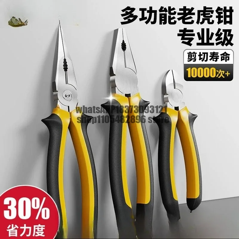 Vice Wire pliers Multifunctional household pointed nose pliers Industrial grade diagonal nose pliers electrician