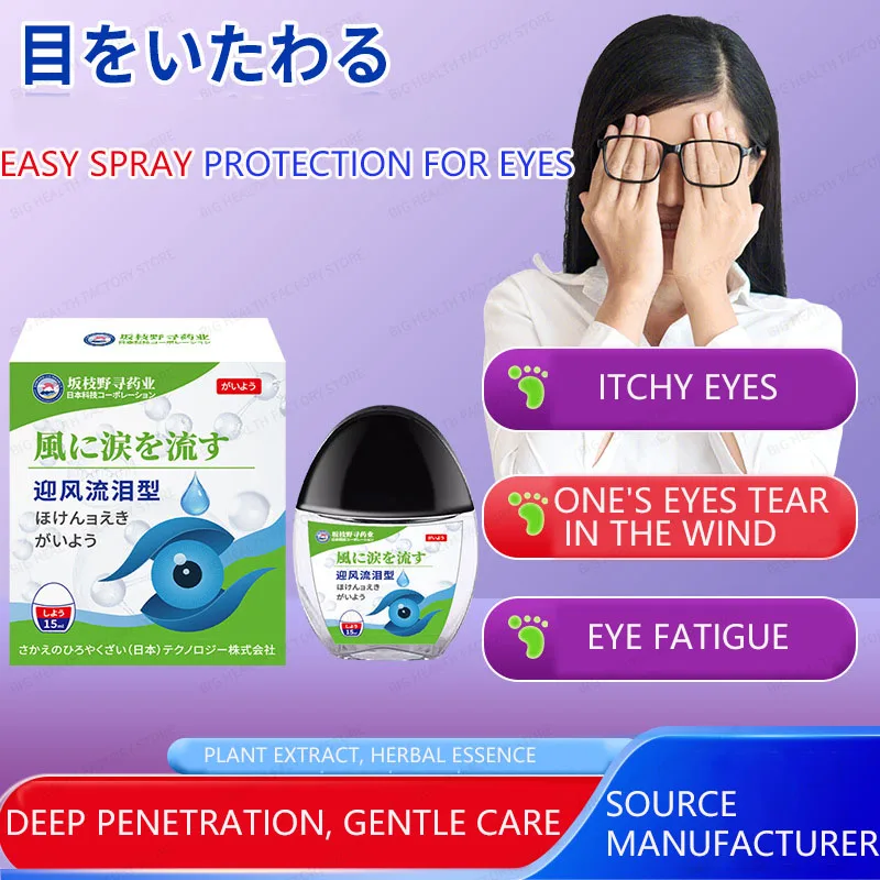 

Yingfeng слезы глазные капли успокаивает дискомфорт для глаз близорукость сухие глаза жидкость для здоровья глаз