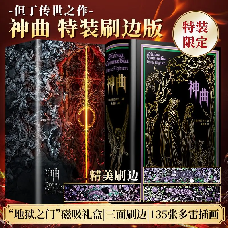 

Divine Comedy (Special Edition Brushed Edge Edition) Magnetic Buckle Folio Gift Box [Italy] Dante's Literary Masterpiece Book