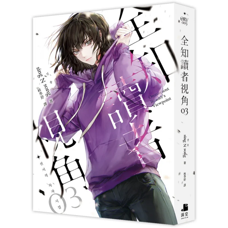 

Всемогущие читатели Perspective 03 Sing N Song Издательство глубокого космоса 9789860614374 Книга