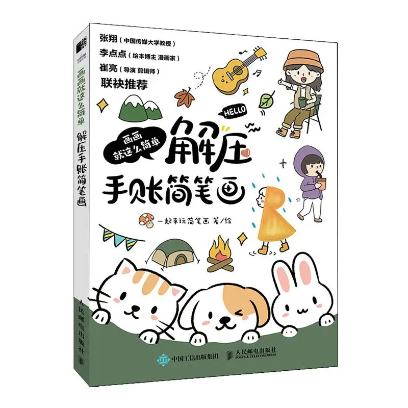 Stress Relief Journal Doodle Book Cute Pet Character Scenery Simple Step By Step Hand Drawing Sketch Tutorial