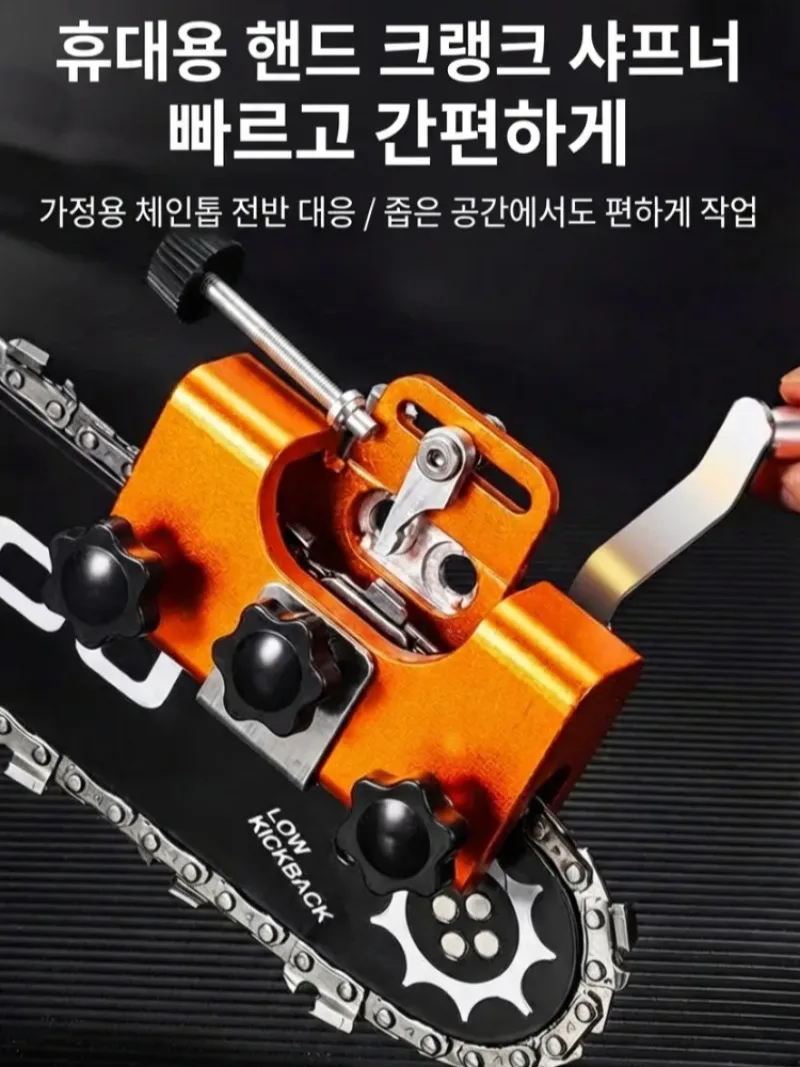 

Hand Crank Chain Sharpener Portable Manual Sharpening Tool for Chainsaw Electric Chainsaw Garden Tool