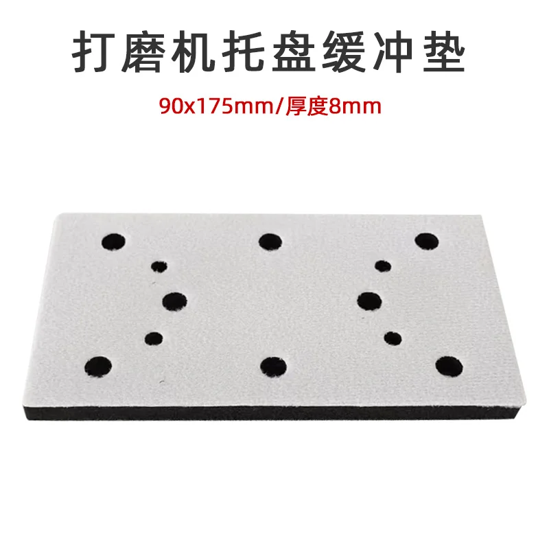 Suitable For FESTOOL Car Dry Grinder Cushion 90×175mm Rectangular Sandpaper Machine Protection Cushion Shock Absorption