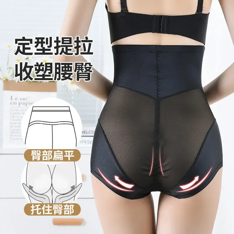 Zipper tummy control underwear female postpartum thin belly narrow belly high waist buttock lifting body sculpting pants