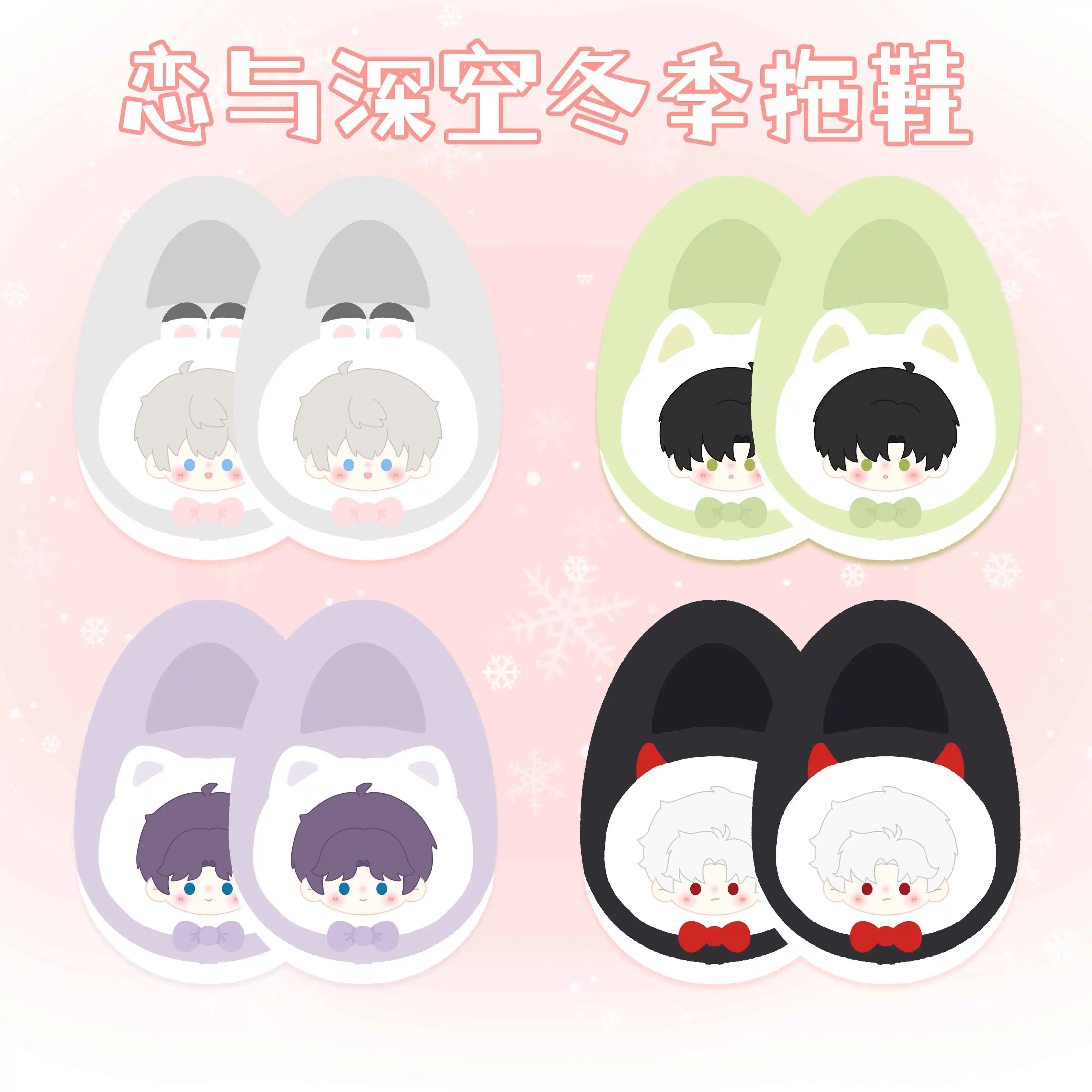 Anime Game Love and Deepspace Sylus Rafayel Xavier Winter Warm Plush Slippers Sandals Couple Casual Slippers Birthday Gift