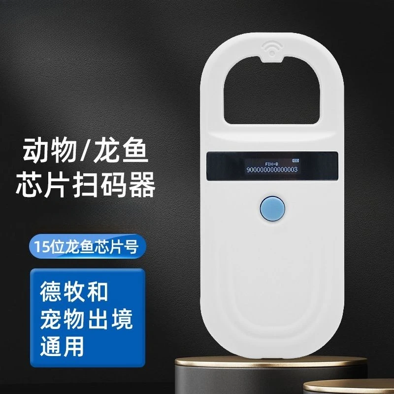 Animal Chip Scanner, Electronic Ear Tag Card Reader, Cat and Dog Chip Reading Handset, Pocket Sensitive