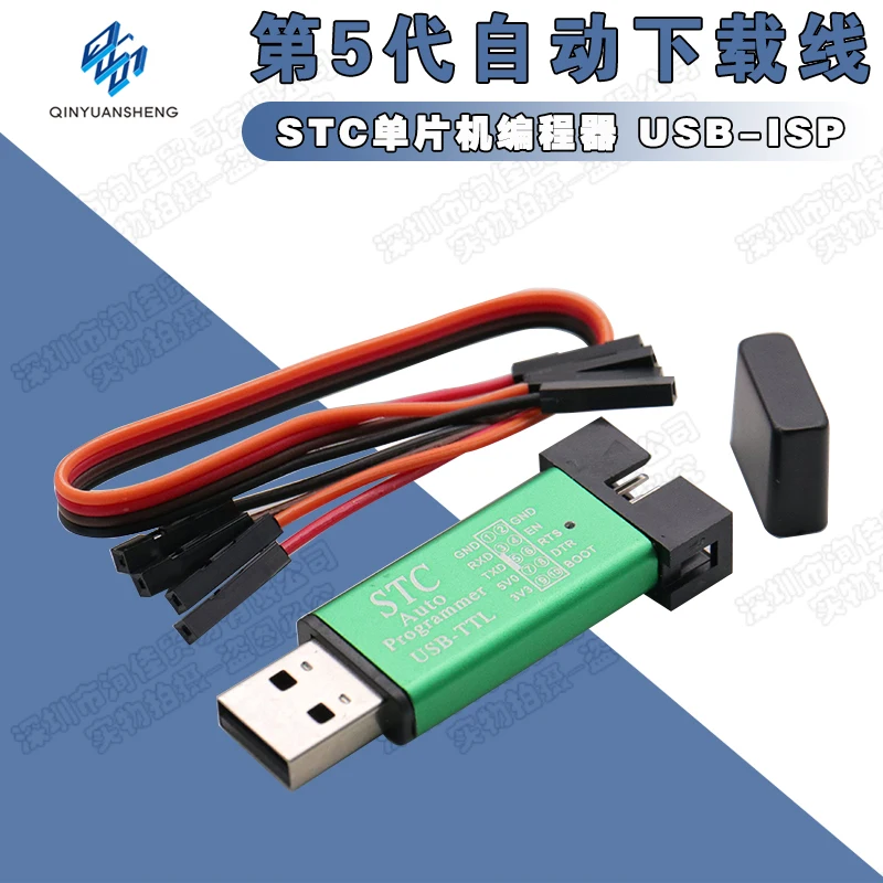 Automatic STC download cable MCU programmer USB to TTL manual cold start STCSP fully isolated