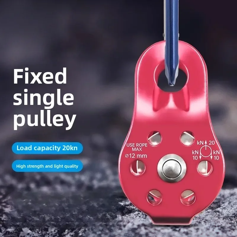 Outdoor mountaineering pulley Rock climbing Fixed small single pulley Caving equipment Rescue pulley Lifting heavy object labor