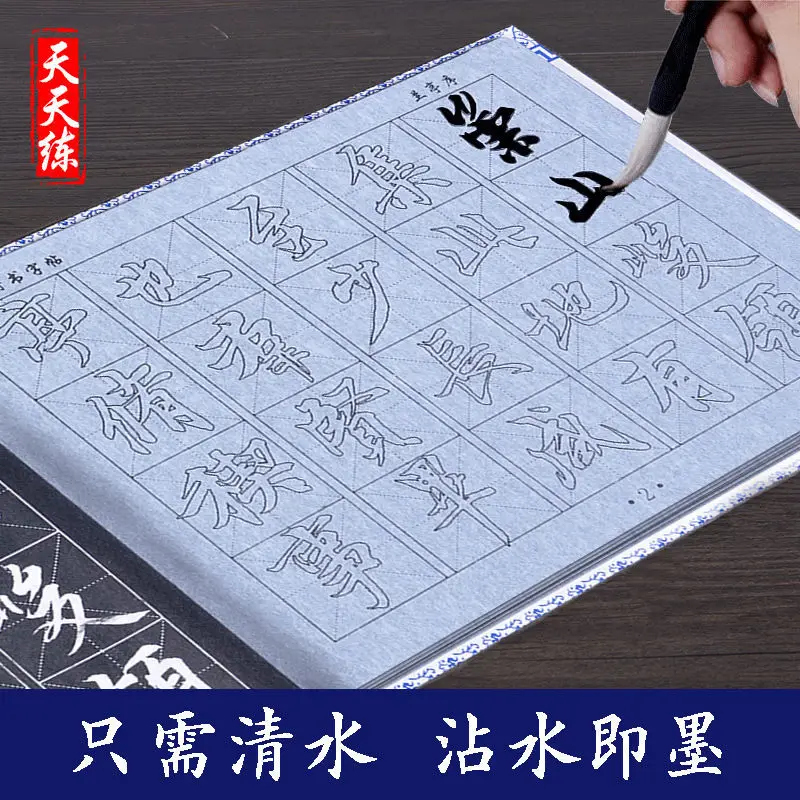 Wang Xizhi Lanting Preface Adult Calligraphy Practice Water Writing Cloth Set Running Script Brush Copybook