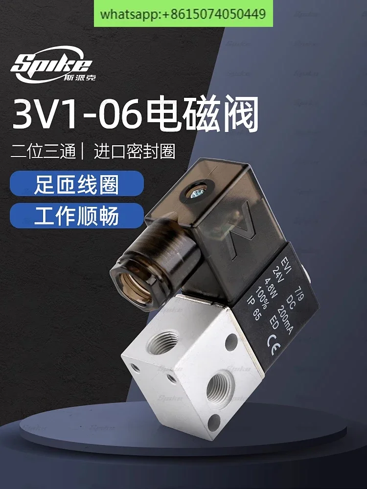 Pneumatic solenoid valve 3V1-06 two position three-way integrated series connection air valve 24V solenoid valve