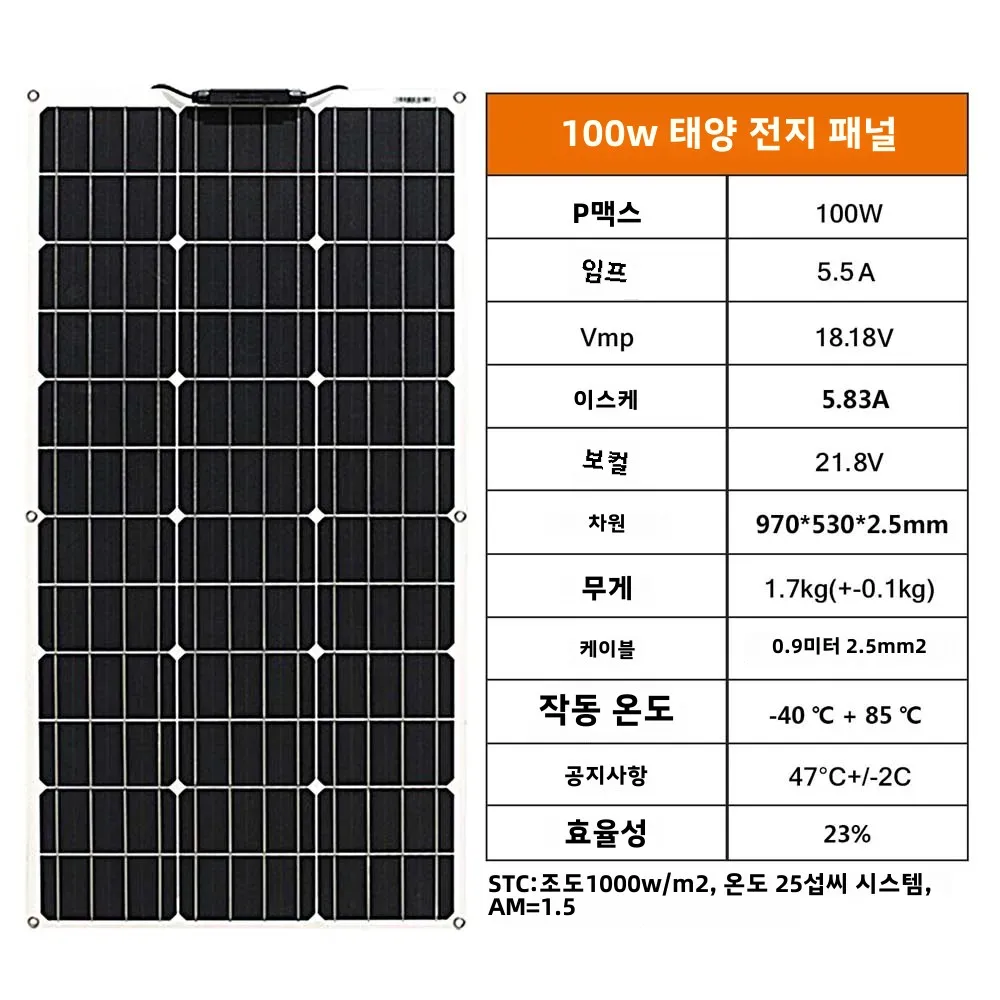 자동차 보트 홈 12V 배터리 충전기에 방수 100W 유연한 단결정 태양 전지 패널