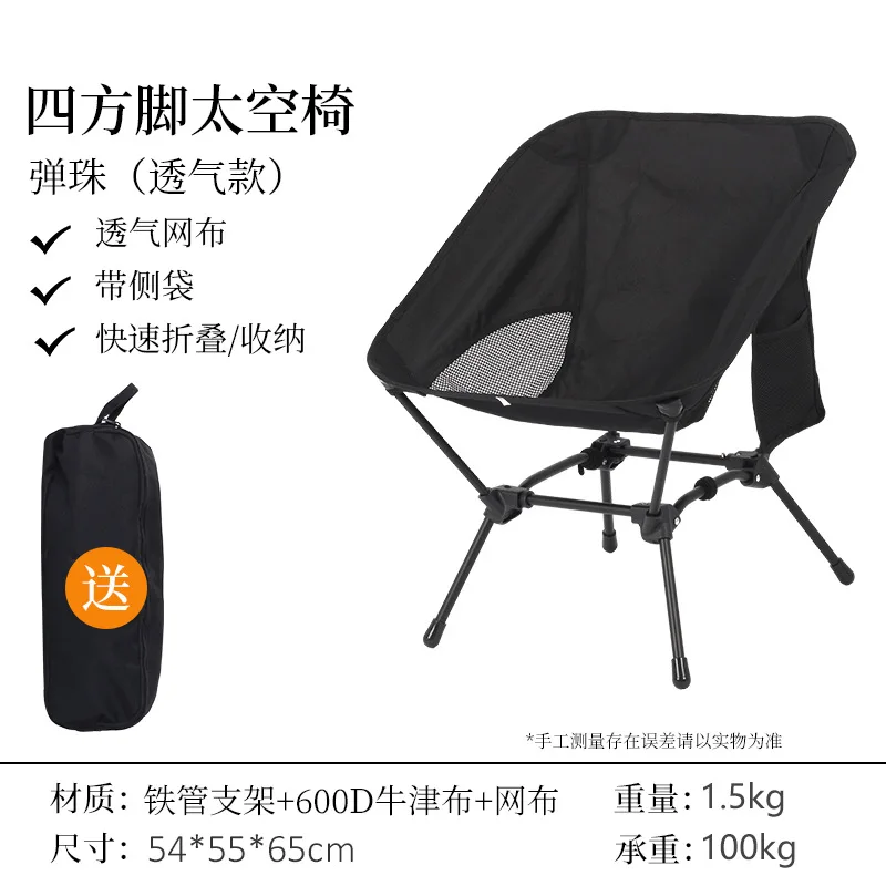 Four sided structure beach fishing bench, convenient four corner camping folding chair, lightweight iron pipe moon chair