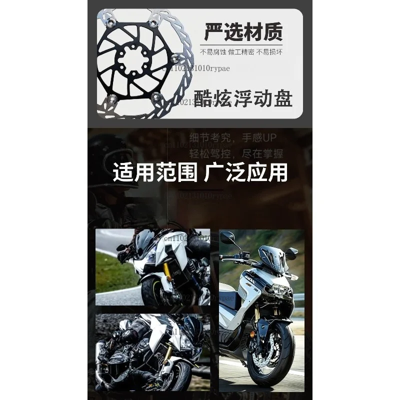 220mm floating disc motorcycle brake disc disc brake motorcycle modification 2.5mm thick with adapter code