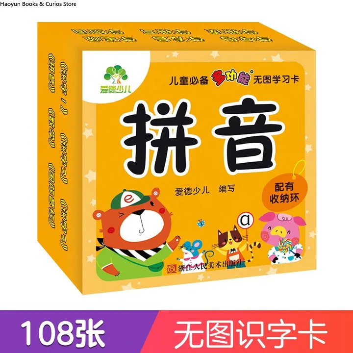 

Preschool Learning Cards pinyin、Non-Illustrated Chinese Character Flashcards for Kids 、 Early Cognitive Development