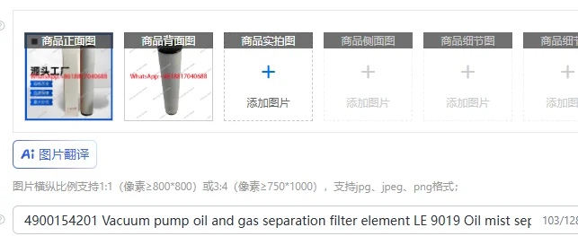 

4900154201 Фильтрующий элемент вакуумного насоса для масла и газа LE 9019 Сепаратор масляного тумана, выхлопной фильтр