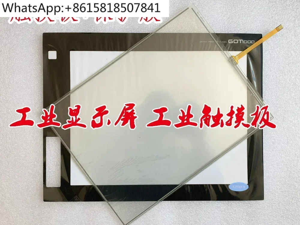 High Quality GT1685M-STBA GT1685M-STBD Touch Screen Touchpad Protective Film