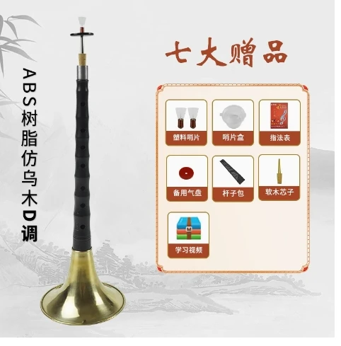 

1 Set Suona Chinese Instrument Durable Wood Iron Copper Beginner-Friendly Traditional Wind Musical Instrument For Performance