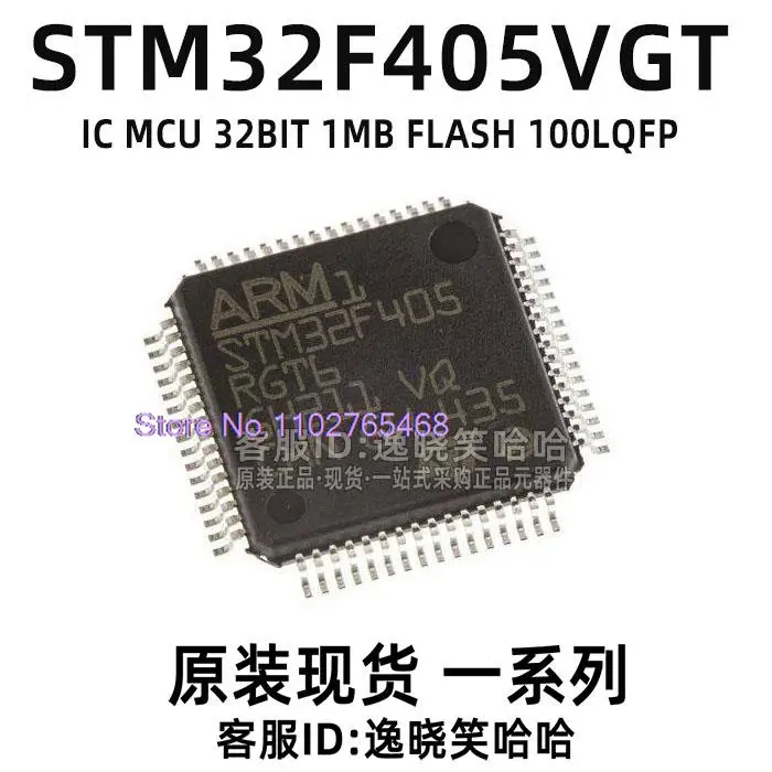 

STM32F405VGT6 STM32F405 IC LQFP100 STM32F405VG Лист данных — электронный компонент для профессионального использования