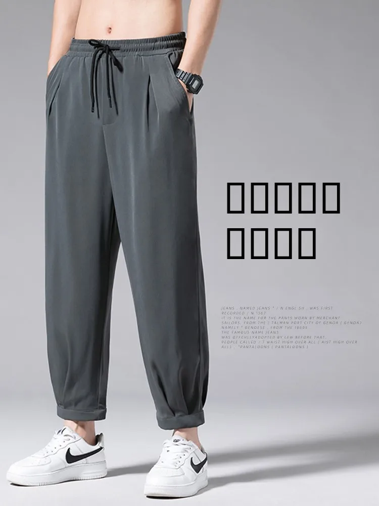 

Men's Summer Thin Loose Casual Pants Qui Dry Sports Long Trousers Nine Points Bunching Korean Version Faionable All-Match