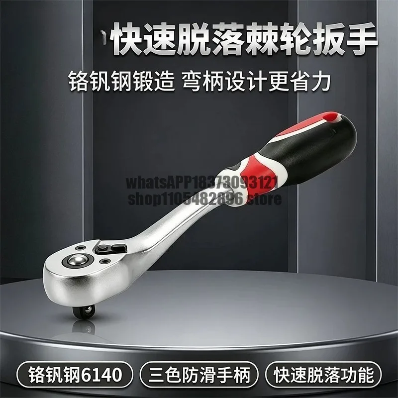 Ratchet wrench Labor-saving two-way wrench Jingcun quick wrench