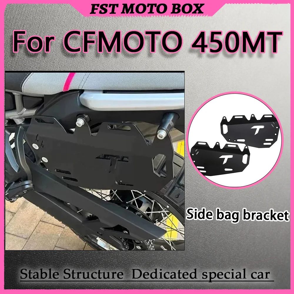 For CFMOTO 450MT Lightweight Aluminum Alloy Tactical Plate Carrier Side Rail Multi-Functional Firmly Fixed Side Pack Enhancement