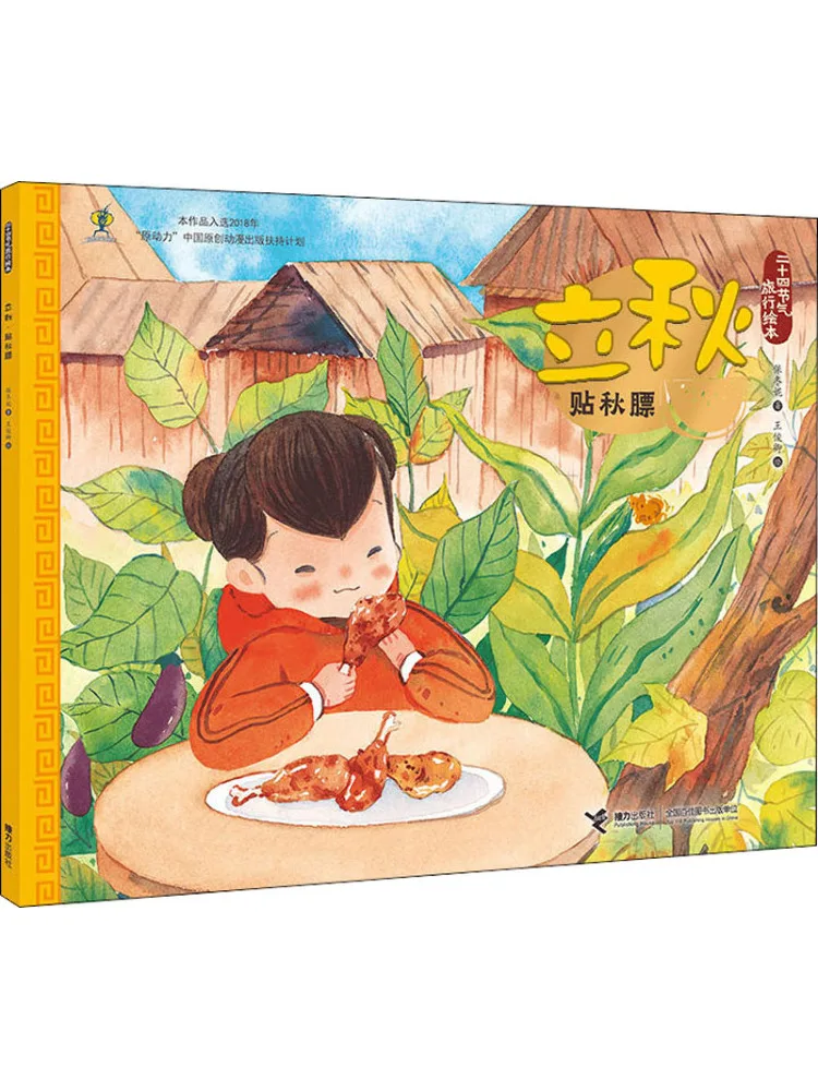 

Book-Winshare Beginning Of Autumn Gaining Weight