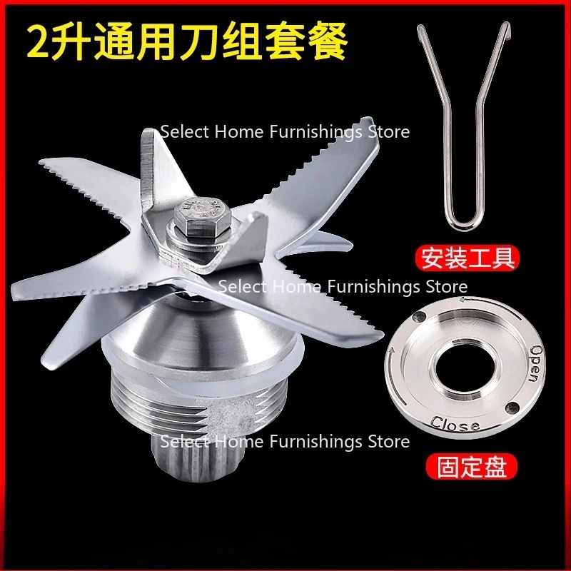 Applicable To Broken Wall Cooking Machine, 2L Blade, Milk Shake, Milk Tea Shop, Soybean Milk Machine Blade