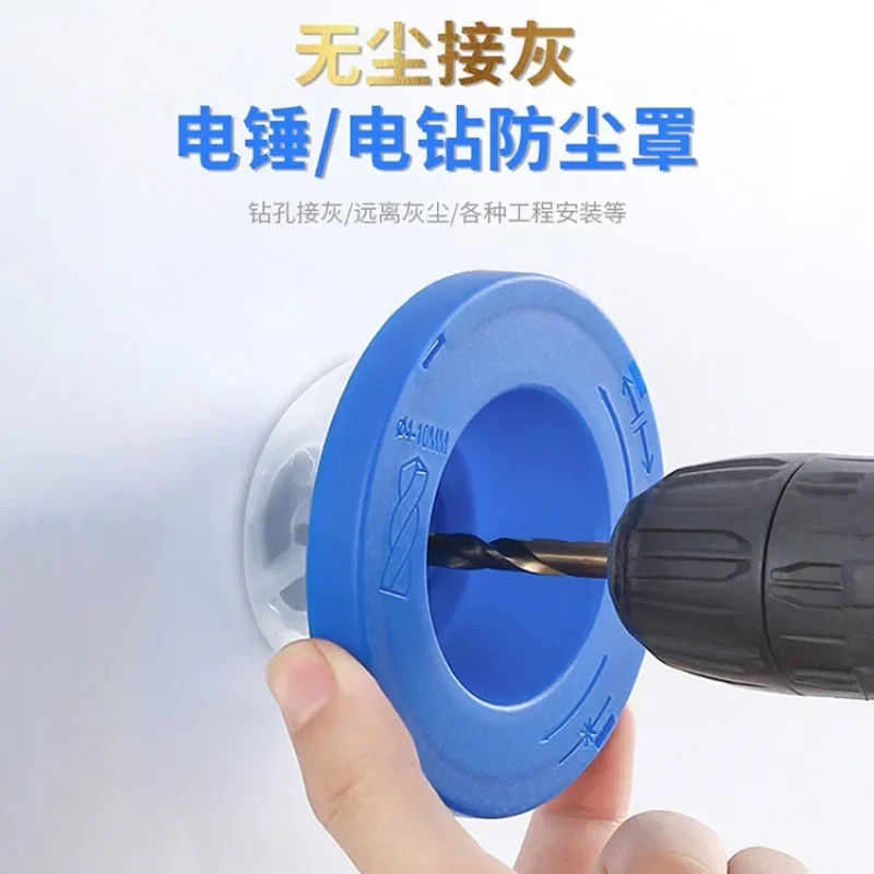 Electric Drill Dust Cover Ash Bowl Impact Hammer Dust Collector Drilling Dustproof Device Power Tool Accessories 1pcs