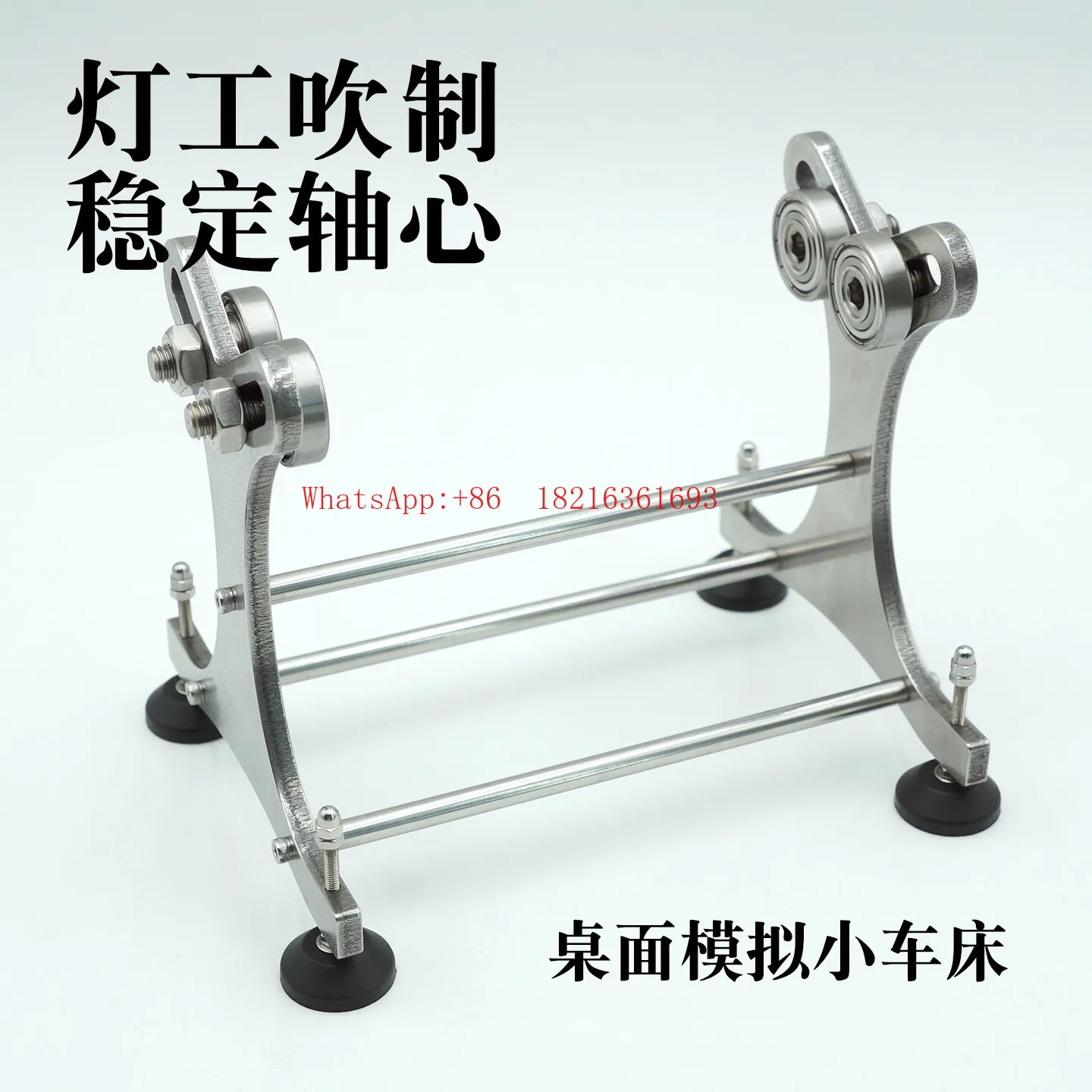 Desktop roller to find the center axis of the lamp burnt glass DIY tool simulation