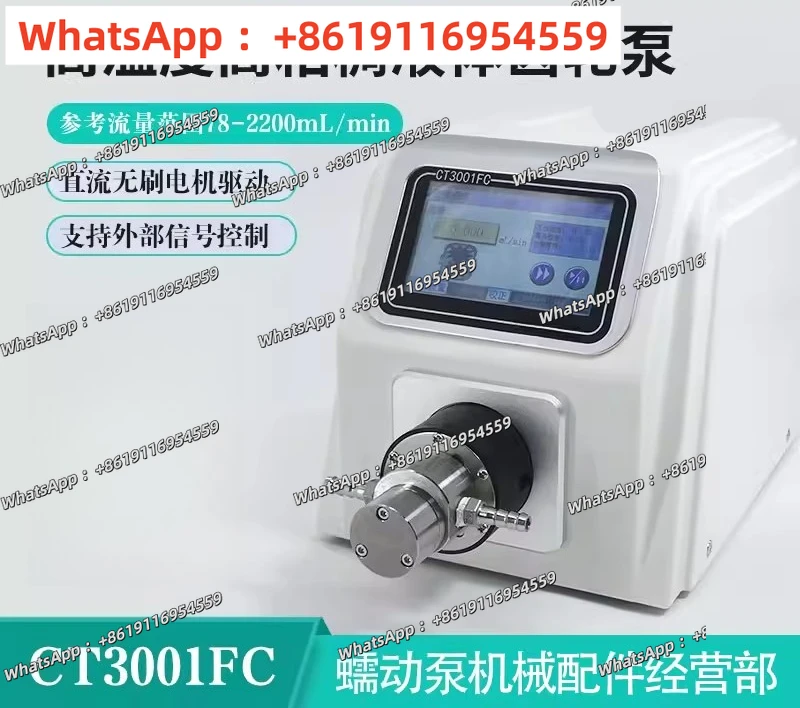 Pulsationless gear peristaltic pump 3000rpm gas-liquid mixture special filling pump CT3001FC CT3001S