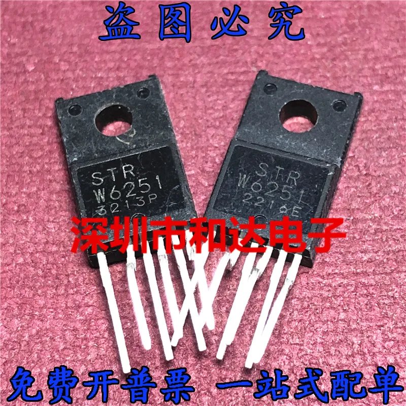 5pcs STRW6251 TO-220F