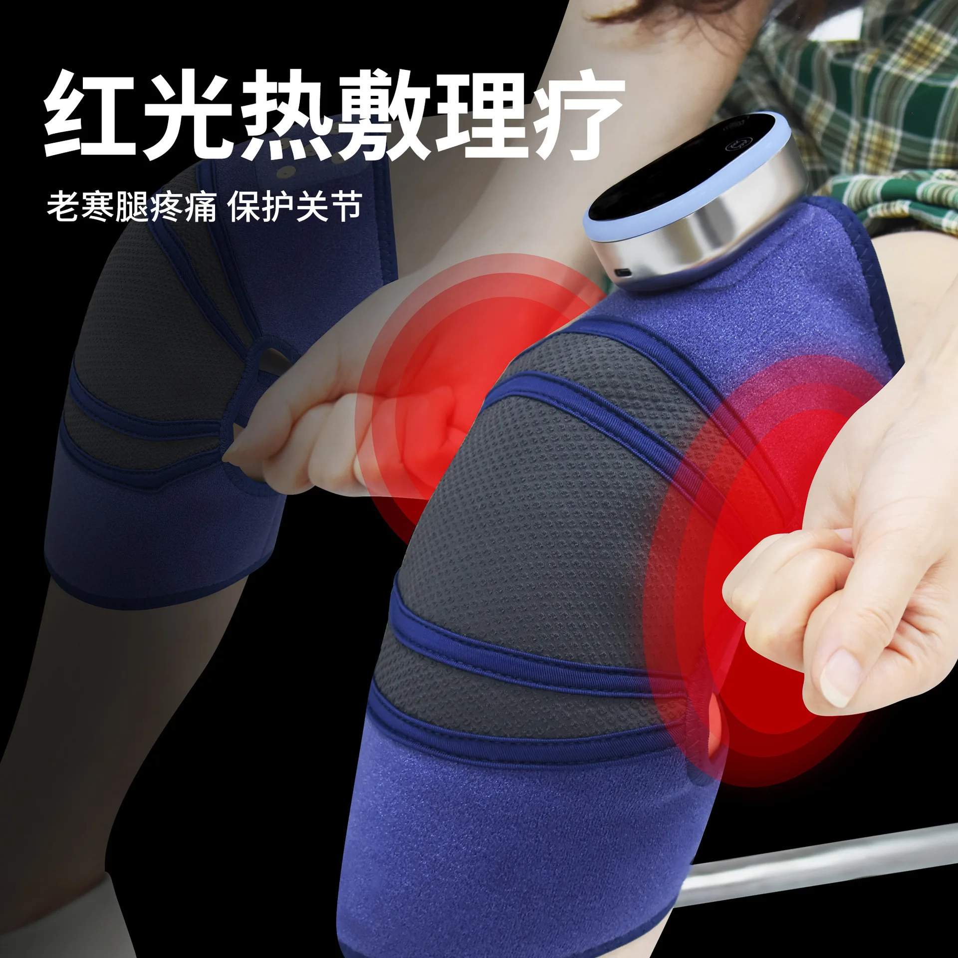 

Knee massage device for hot compress and treatment of rheumatism and joint problems, featuring multi-functional infrared