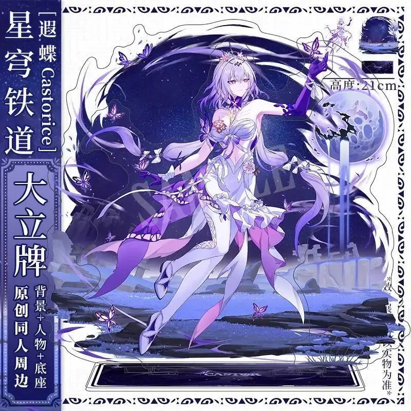 

Game Honkai: Star Rail Cosplay Castorice Double Sided Standing Plate Acrylic Brick Adornment Collection Gift