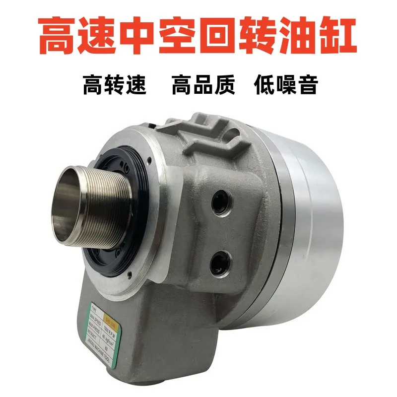 High-Speed Hollow Rotary Cylinder Hydraulic Chuck Cylinder Three-Jaw Cylinder 428103612461552