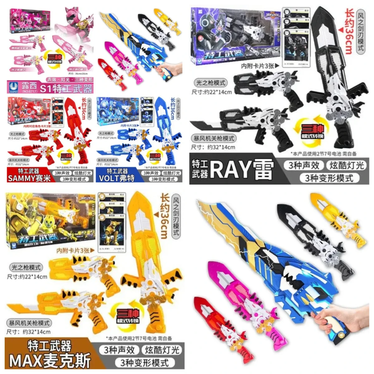 Mini Force X Deformation Toy Kids Multiple Mode Transformation Sword Toys Action Figures MiniForce Plush Stuffed Animal Gift