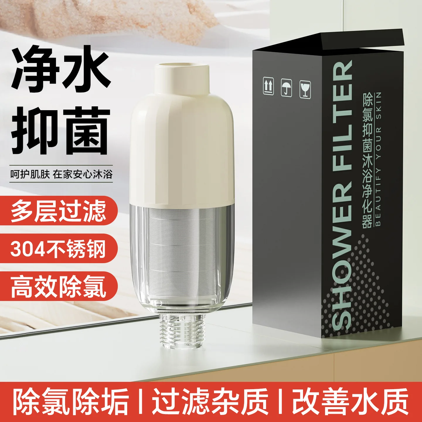 

Shower Filter Reusable Water Purifier Shower Bath Filter Bacteriostatic Dechlorination