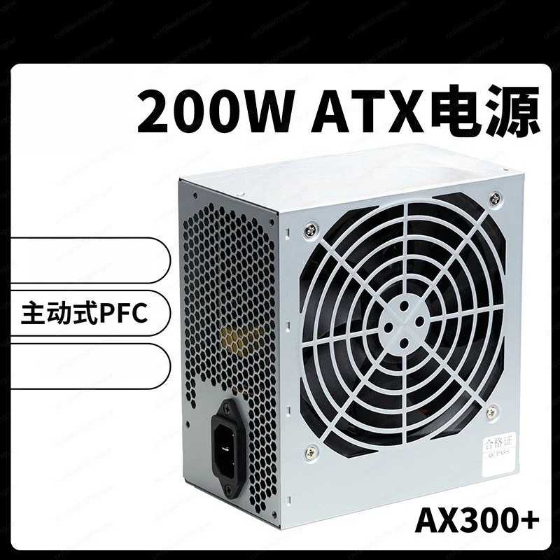ATX200W Power Supply Desktop Host Computer AX300 + Industrial Grade Power Supply