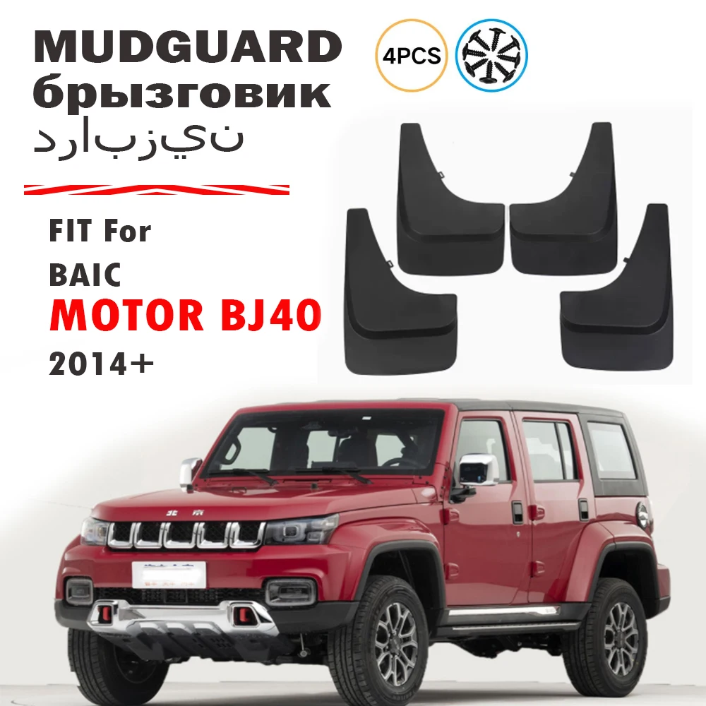 

Для BAIC MOTOR BJ40 брызговики на крыло брызговики автомобильные аксессуары передние и задние колеса брызговики